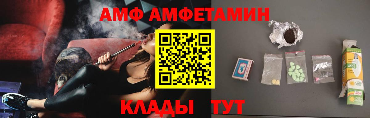 Amphetamine Premium Лабытнанги