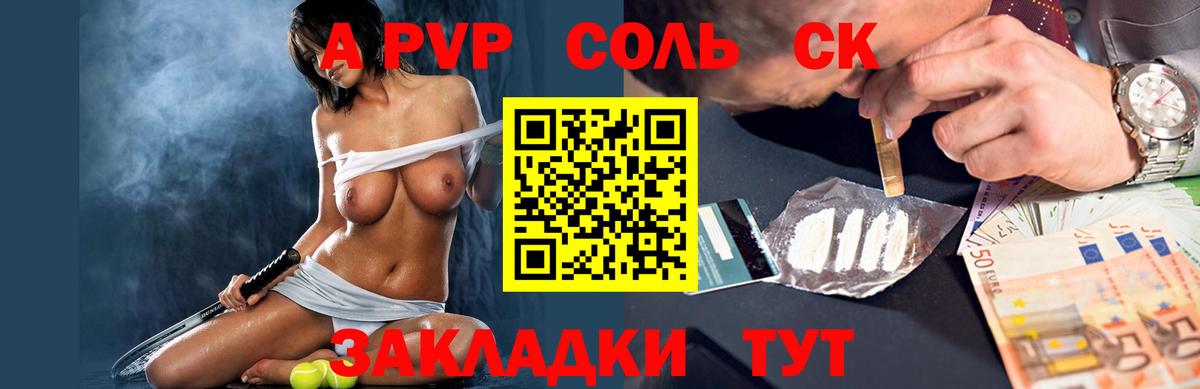 А ПВП Соль Лабытнанги