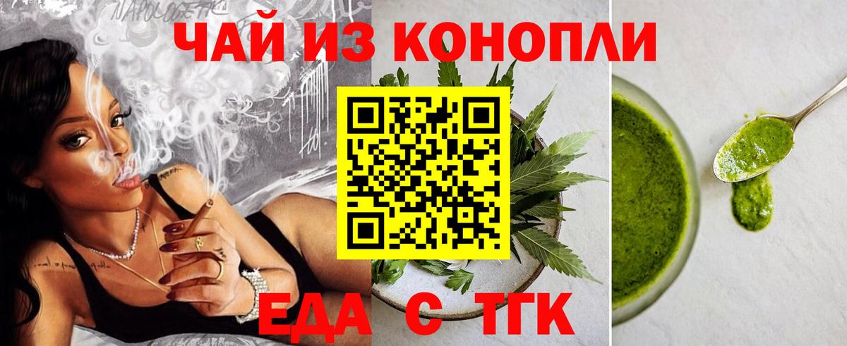 Лабытнанги  Cannafood марихуана  Вход с VPN 