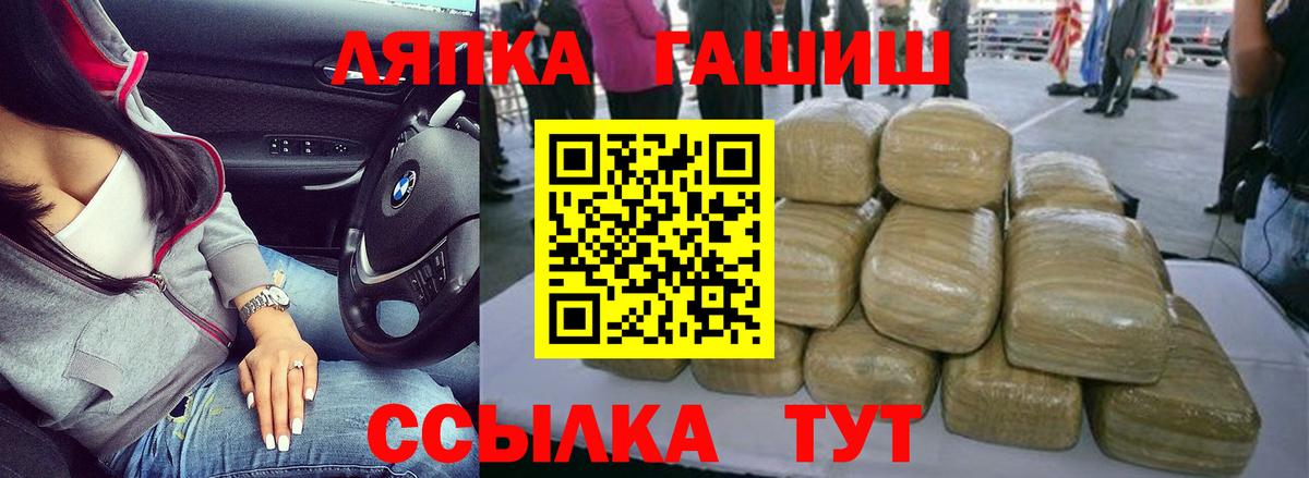 ГАШИШ гарик Лабытнанги