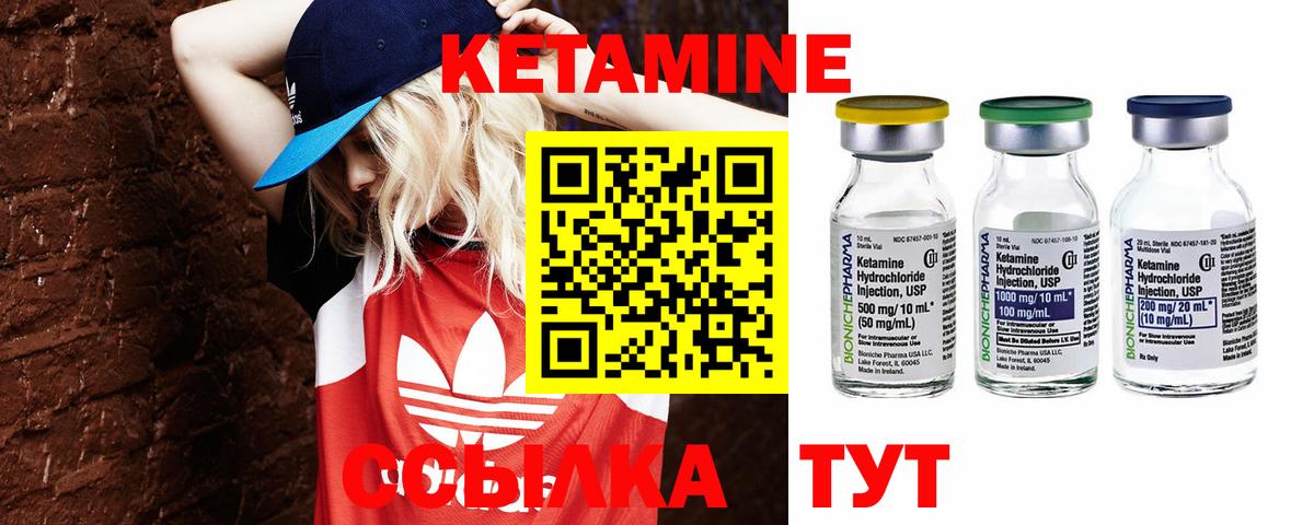 Лабытнанги  Кетамин ketamine  Вход с VPN 