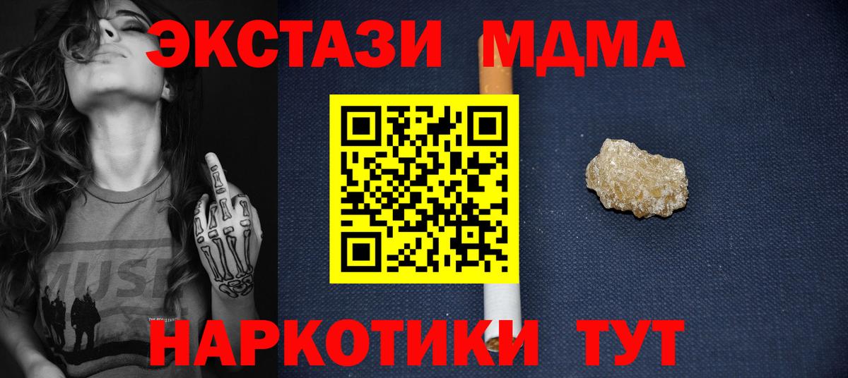 МДМА Molly Лабытнанги