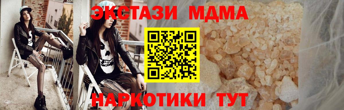 МДМА VHQ  Вход с VPN  MDMA молли  MDMA  Лабытнанги 