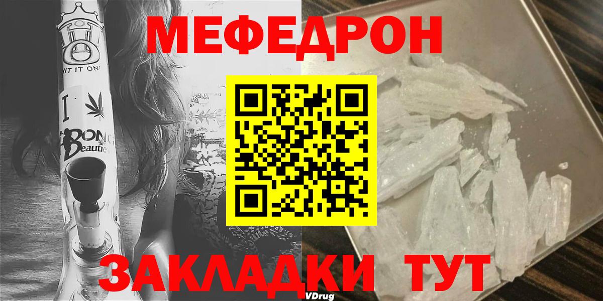 Лабытнанги  МЯУ-МЯУ кристаллы  Мефедрон кристаллы  МЯУ-МЯУ  МЯУ-МЯУ  Вход с VPN 