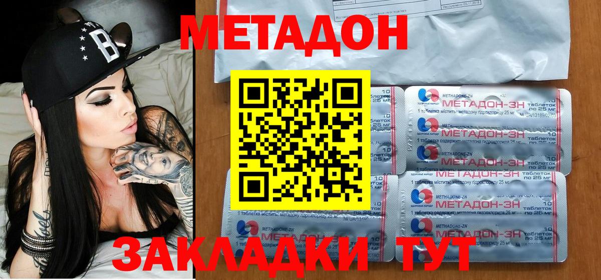 Метадон белоснежный Лабытнанги