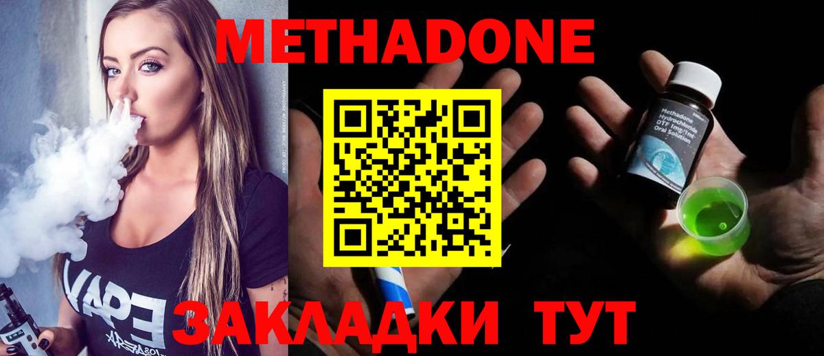 МЕТАДОН белоснежный  площадка как зайти  Лабытнанги  Вход с VPN 