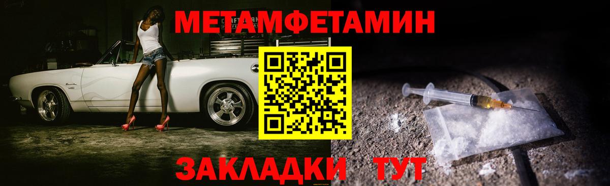 Метамфетамин винт  МЕТАМФЕТАМИН  Метамфетамин винт  Лабытнанги  Вход с VPN 