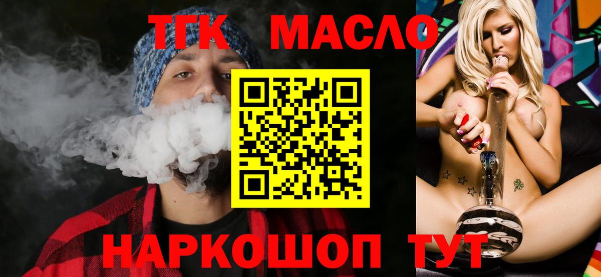 ТГК Wax Лабытнанги