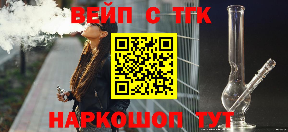 Дистиллят ТГК вейп  Вход с VPN  Лабытнанги  как найти закладки  Дистиллят ТГК жижа 